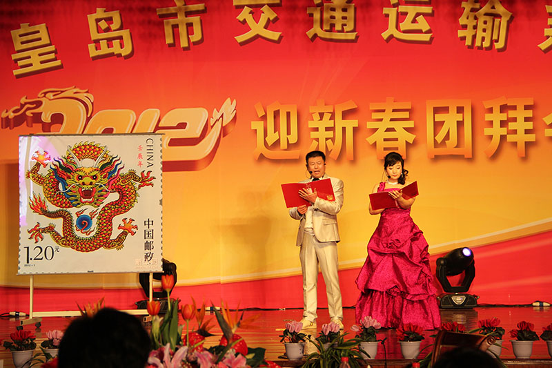 秦皇島市交通運(yùn)輸局2012年迎新春團(tuán)拜會