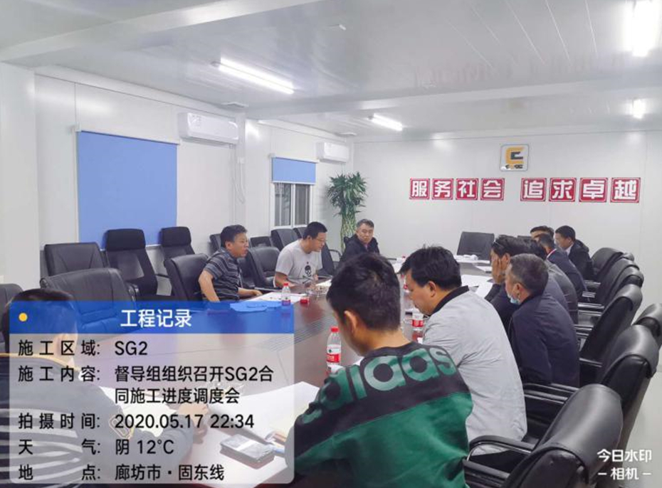 JL2駐地辦協(xié)同于國(guó)功處長(zhǎng)組織召開SG2合同施工進(jìn)度調(diào)度會(huì)。